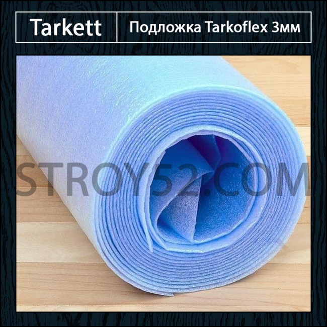 Купить подложку Tarkoflex 3мм - 10м под ламинат в Нижнем Новгороде